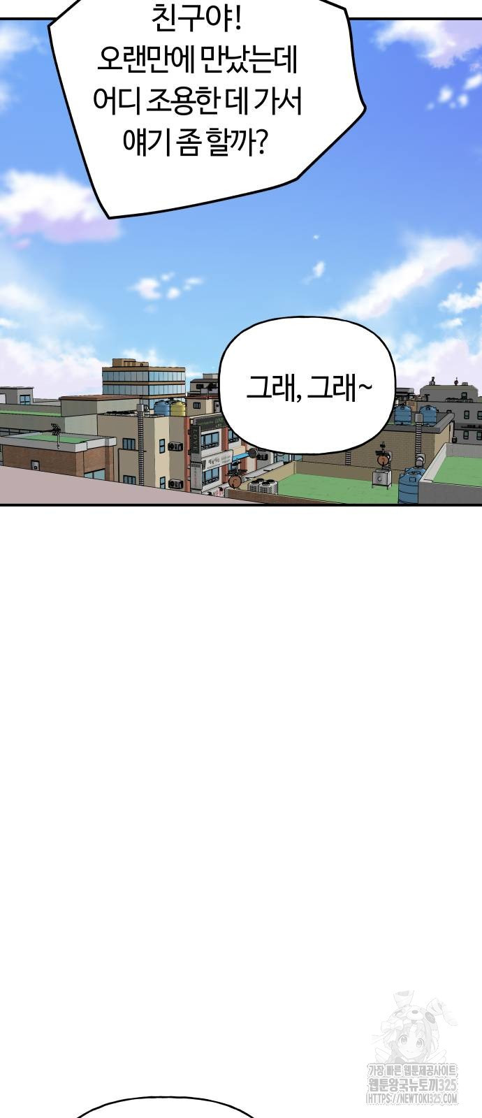 보스리턴 19화 15