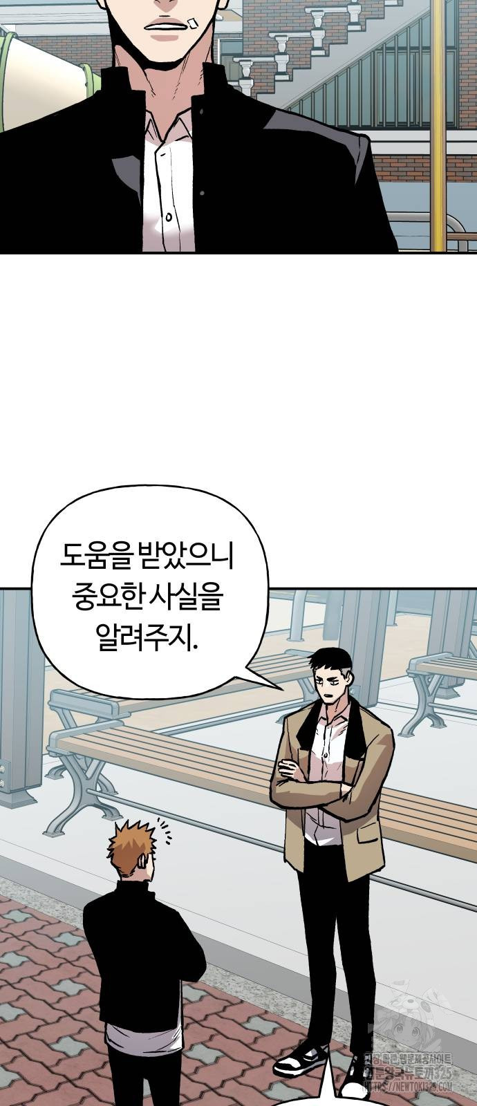 보스리턴 19화 17