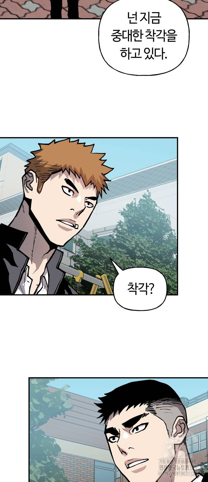 보스리턴 19화 18