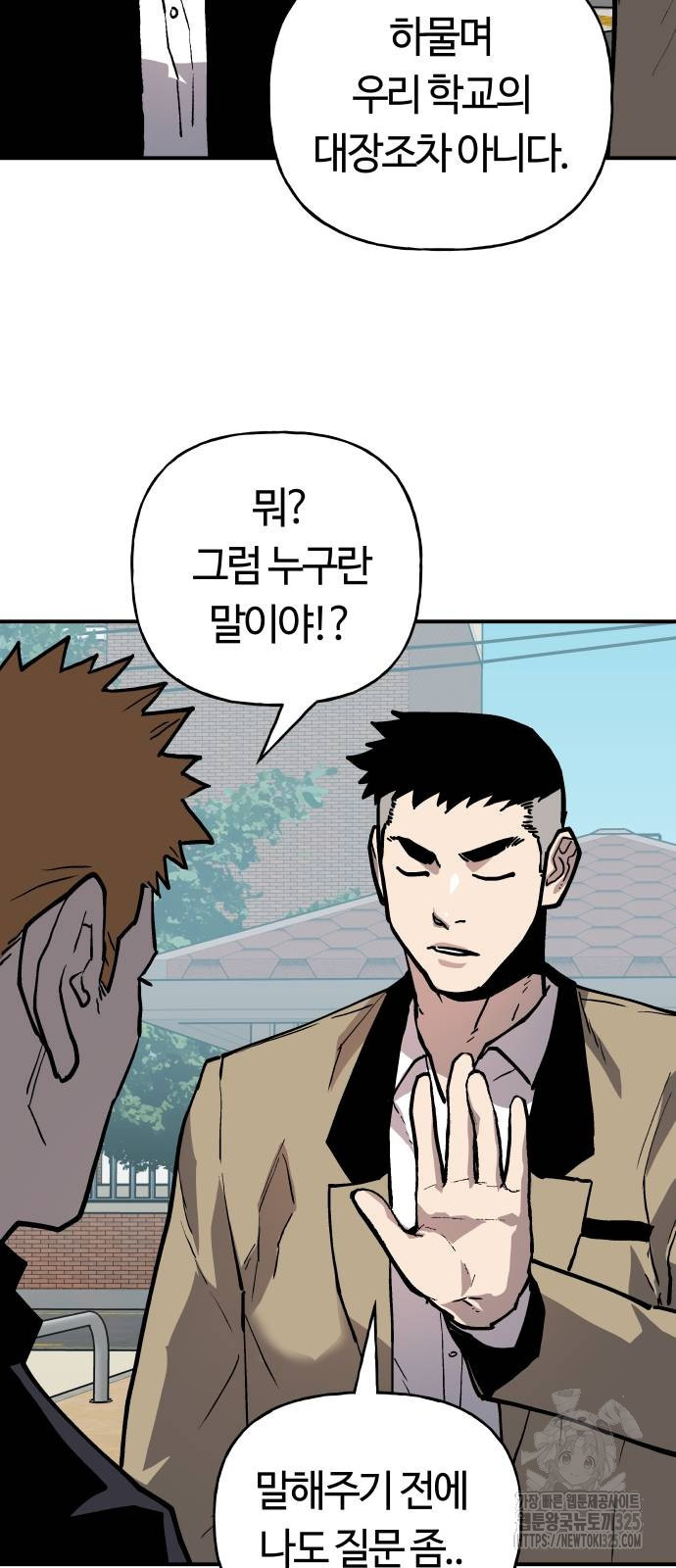 보스리턴 19화 20