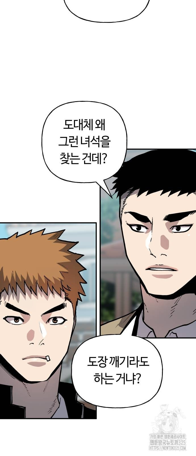 보스리턴 19화 21