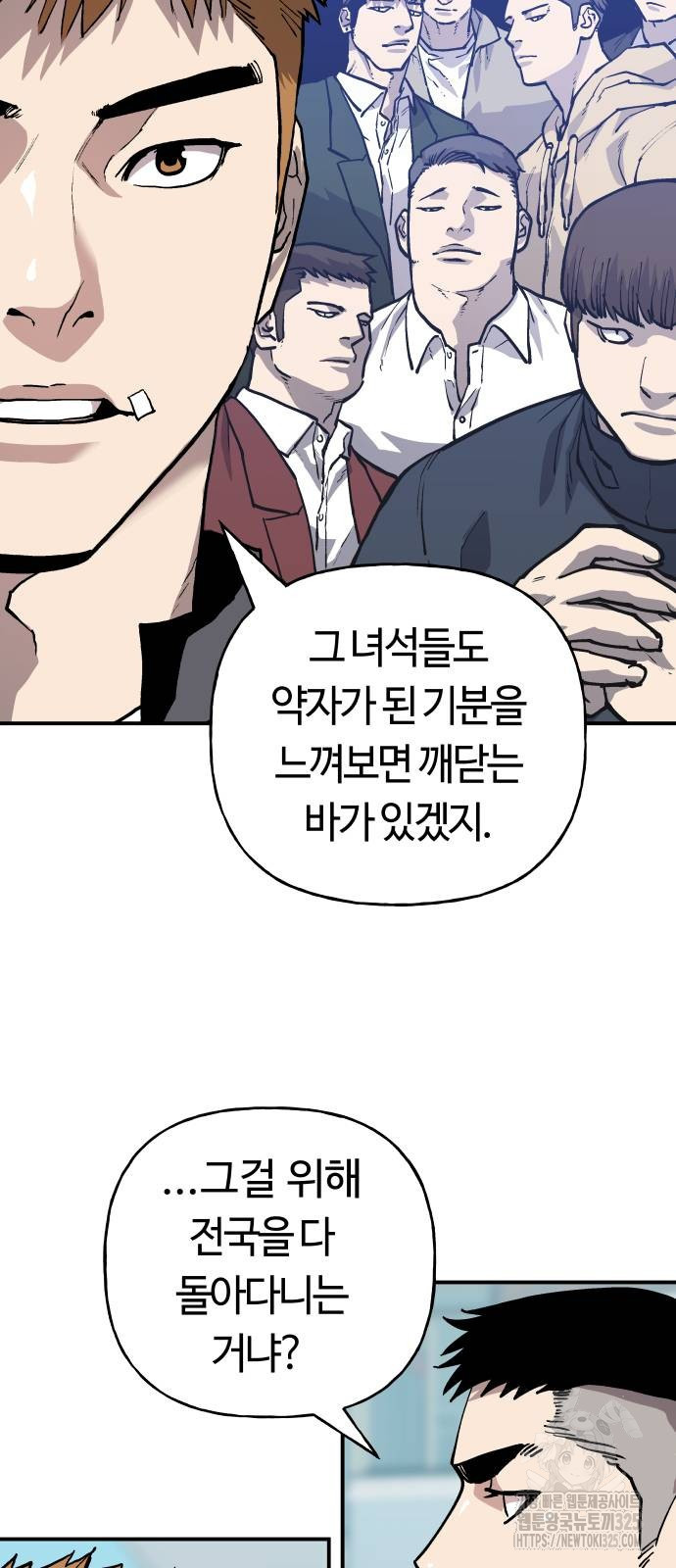 보스리턴 19화 23