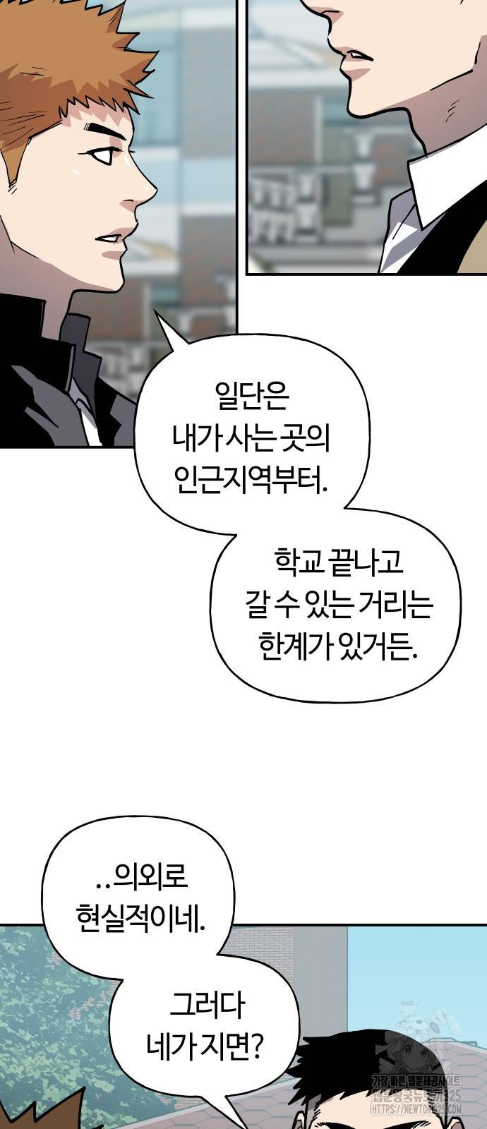 보스리턴 19화 24