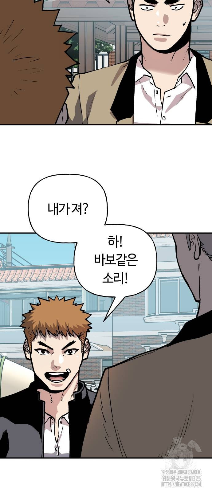 보스리턴 19화 25