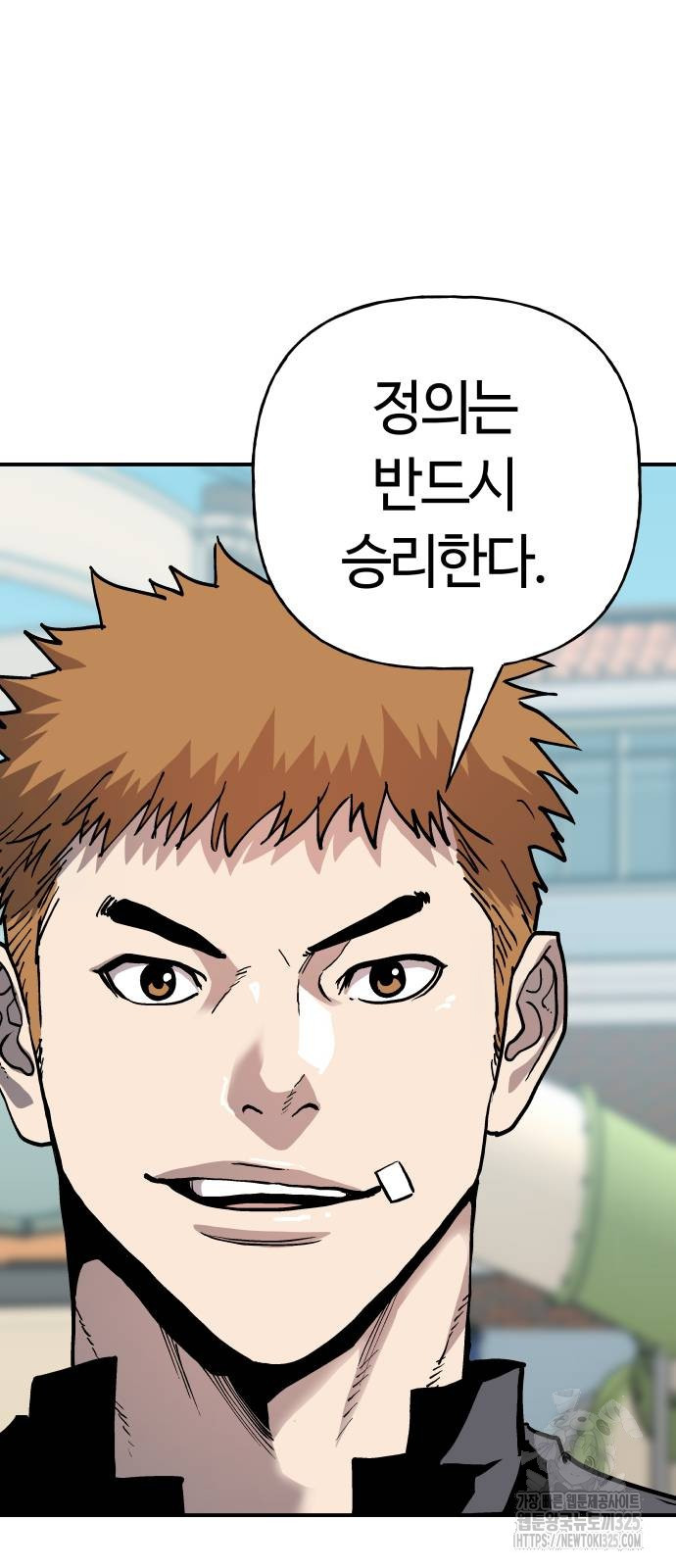 보스리턴 19화 26