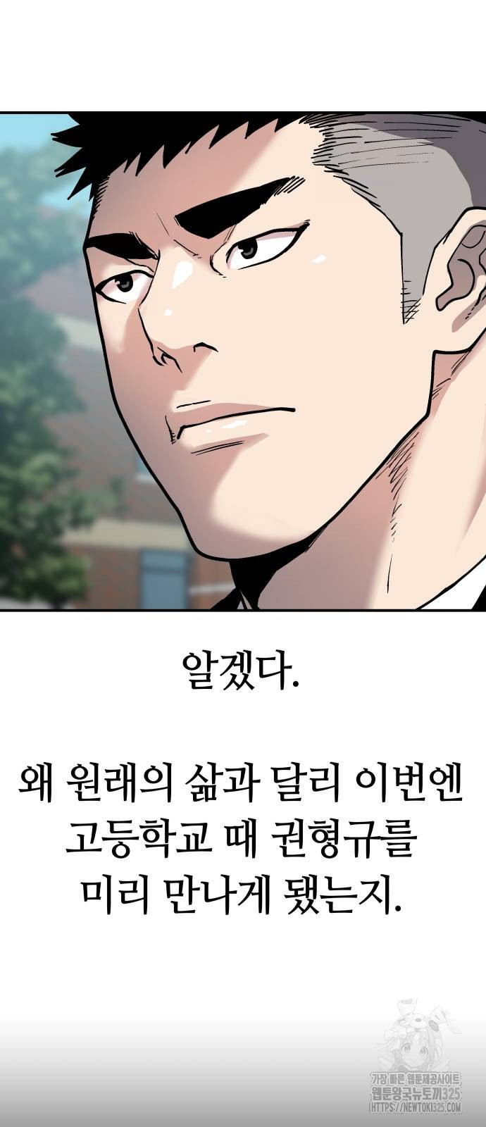 보스리턴 19화 28