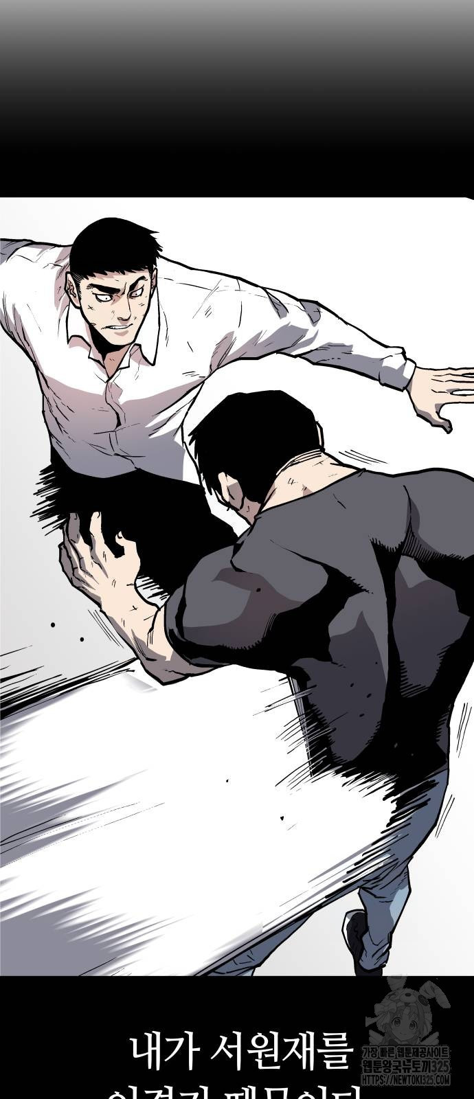 보스리턴 19화 29