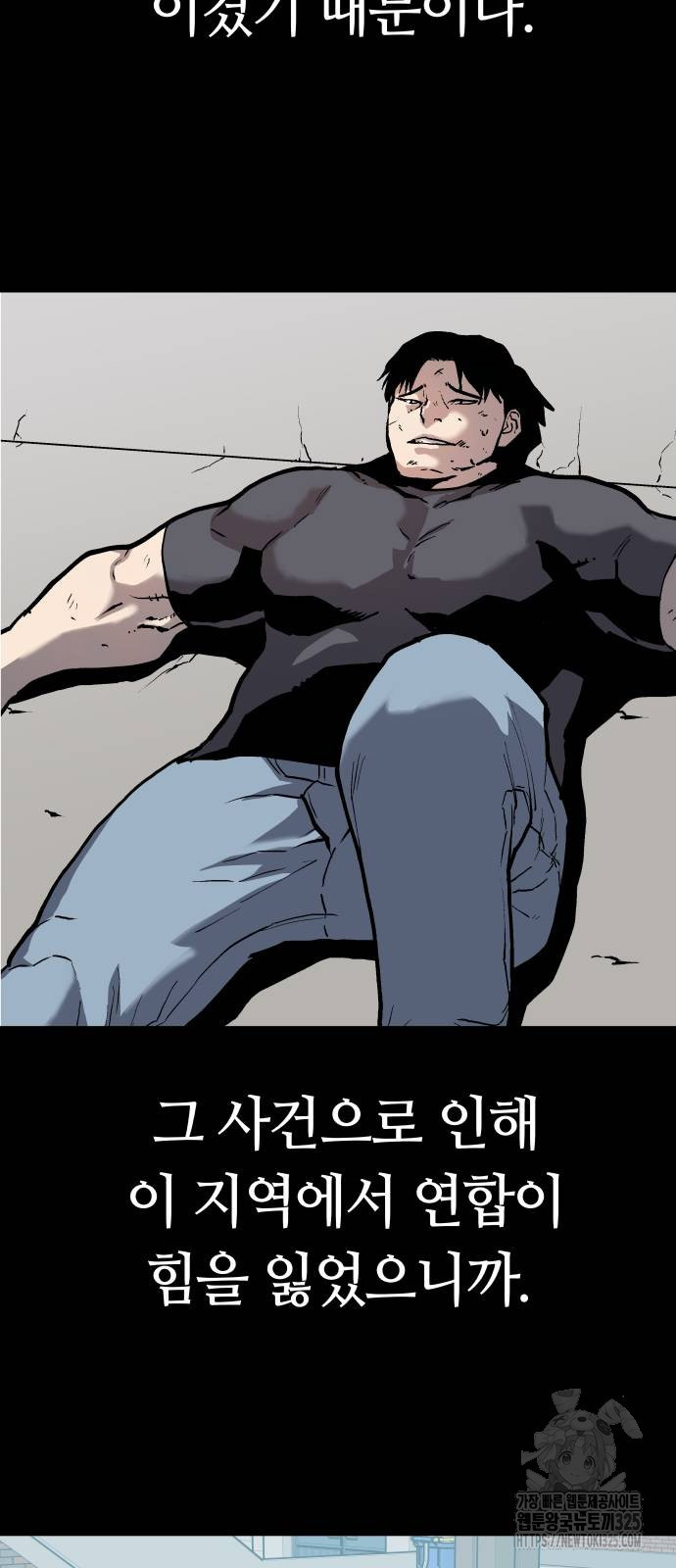 보스리턴 19화 30