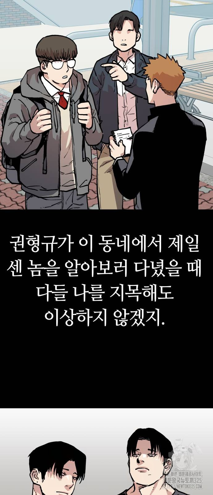 보스리턴 19화 31