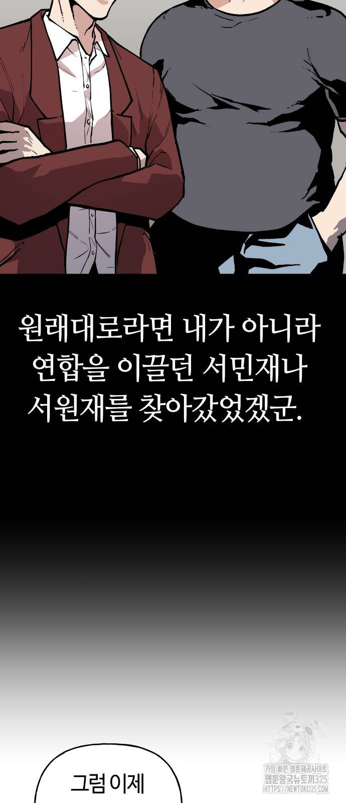 보스리턴 19화 32