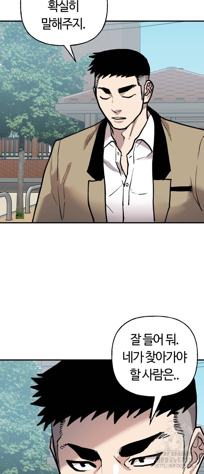 보스리턴 19화 33