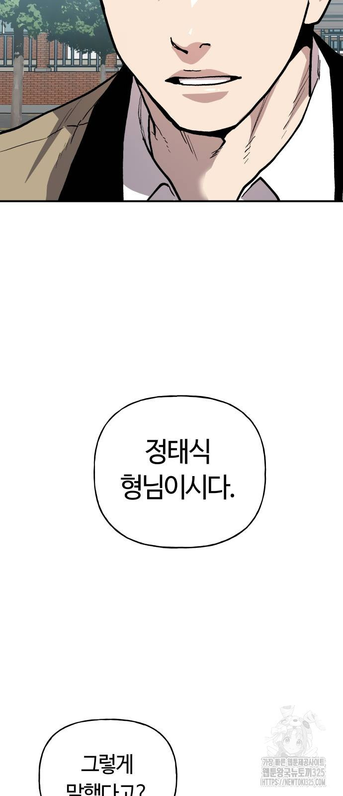 보스리턴 19화 34