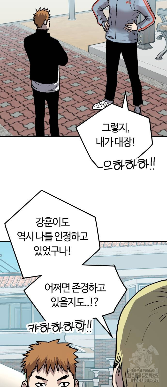 보스리턴 19화 36
