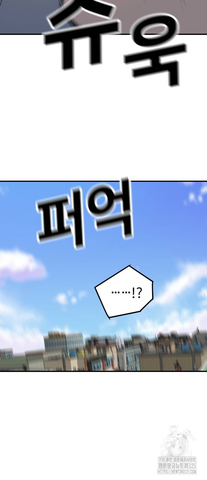 보스리턴 19화 39