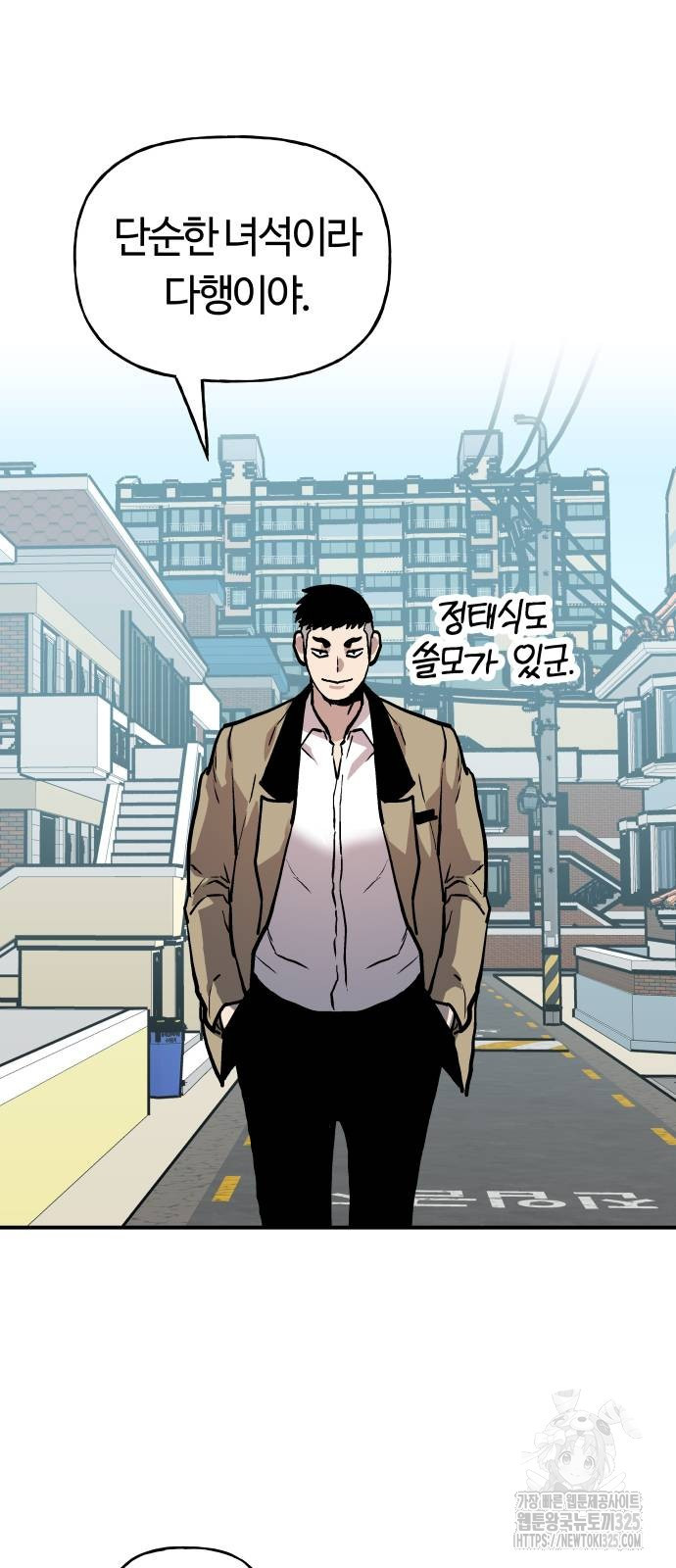 보스리턴 19화 40