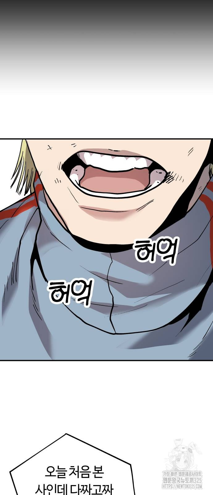 보스리턴 19화 44