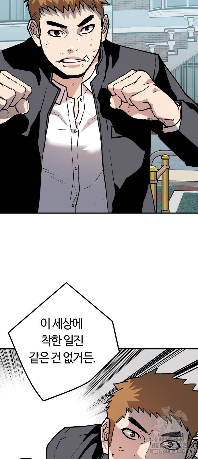 보스리턴 19화 46