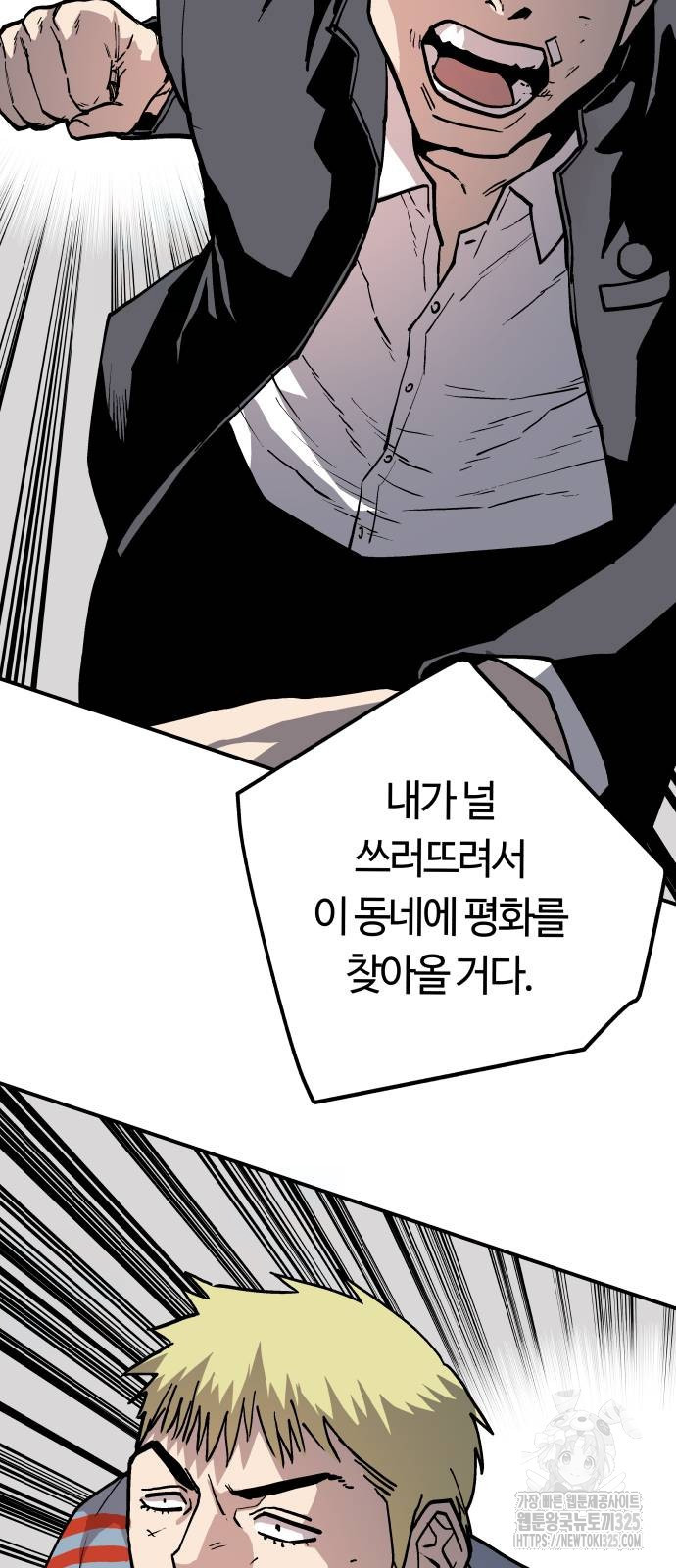 보스리턴 19화 47
