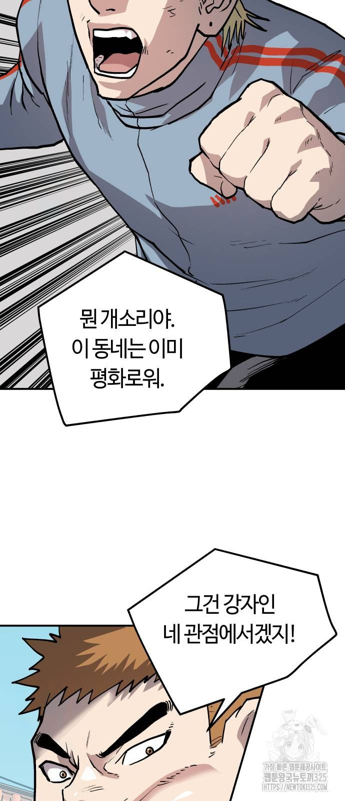 보스리턴 19화 48