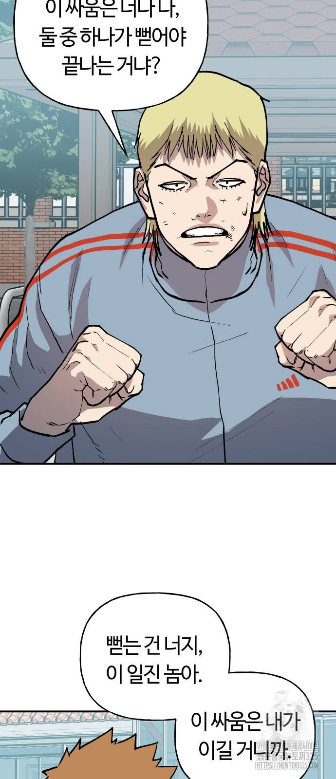 보스리턴 19화 51