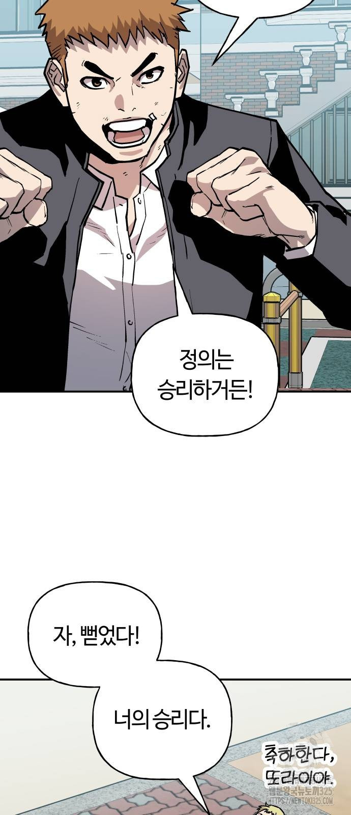 보스리턴 19화 52