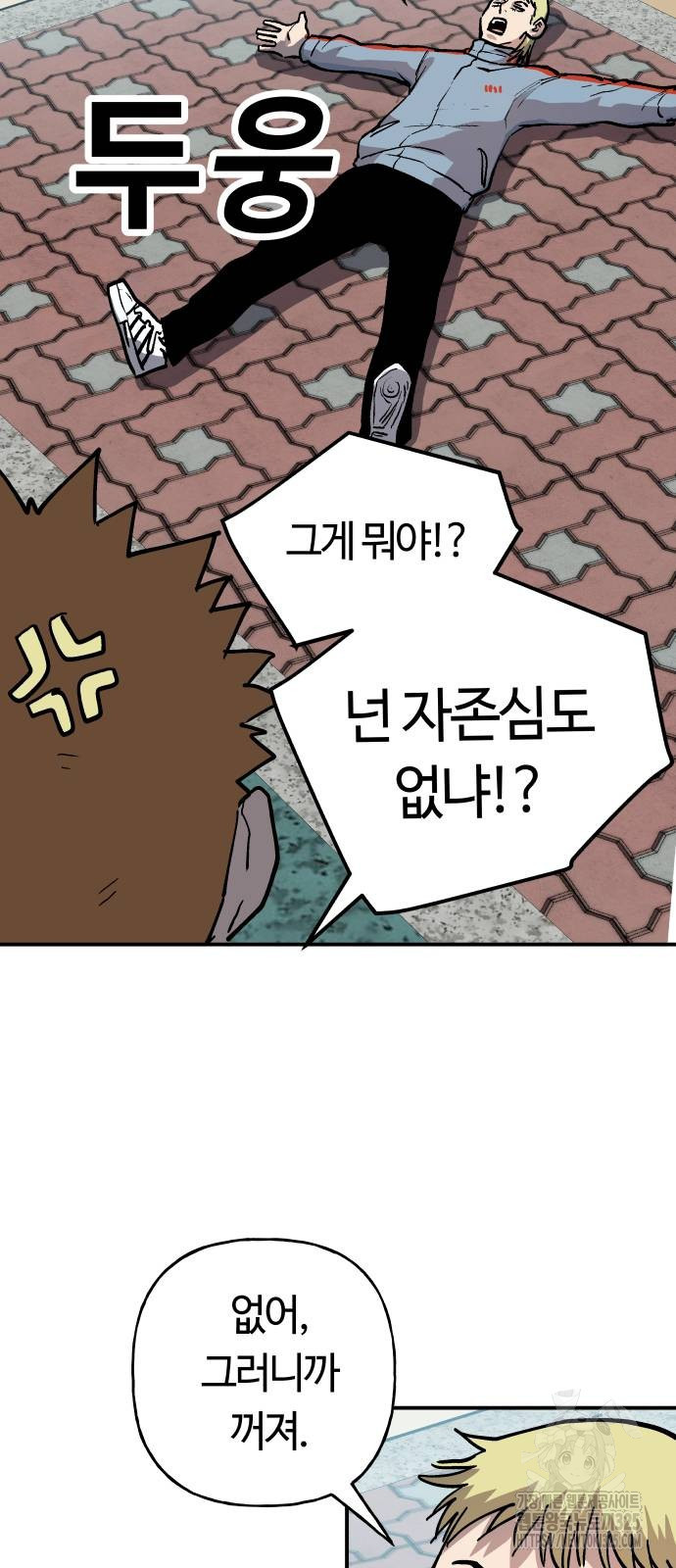 보스리턴 19화 53