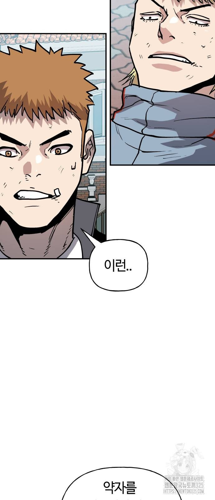 보스리턴 19화 54