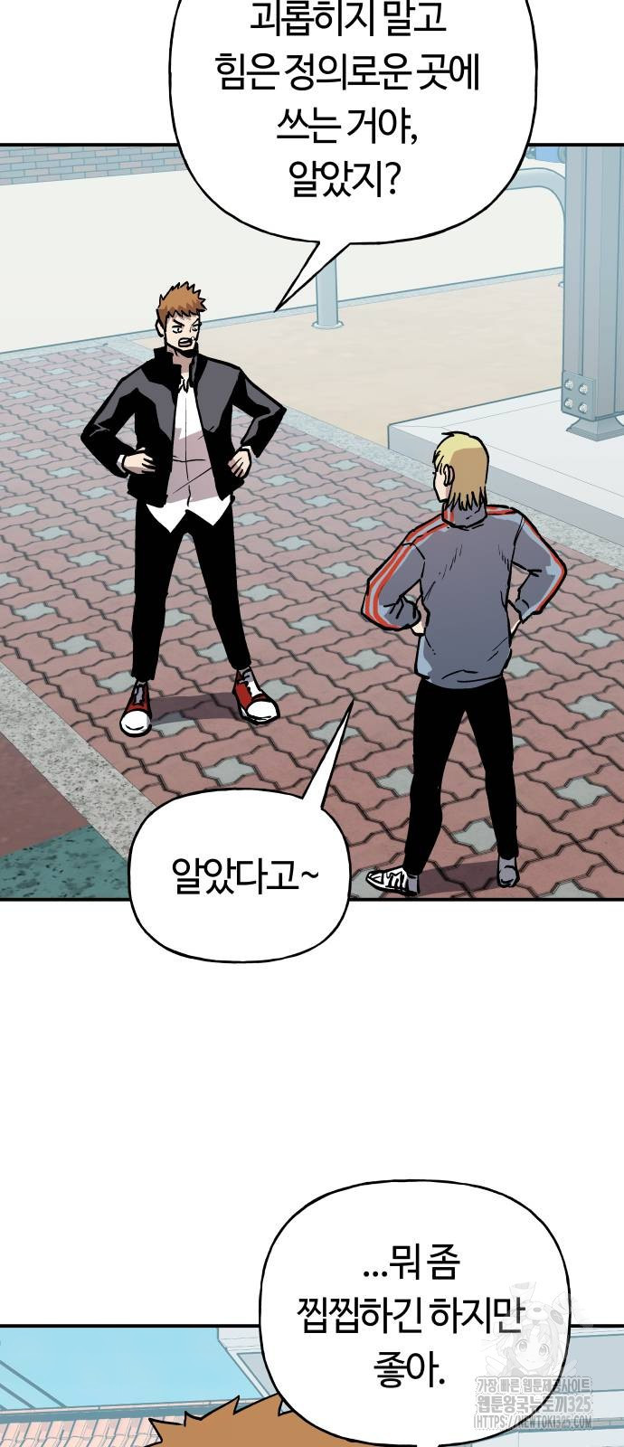 보스리턴 19화 55