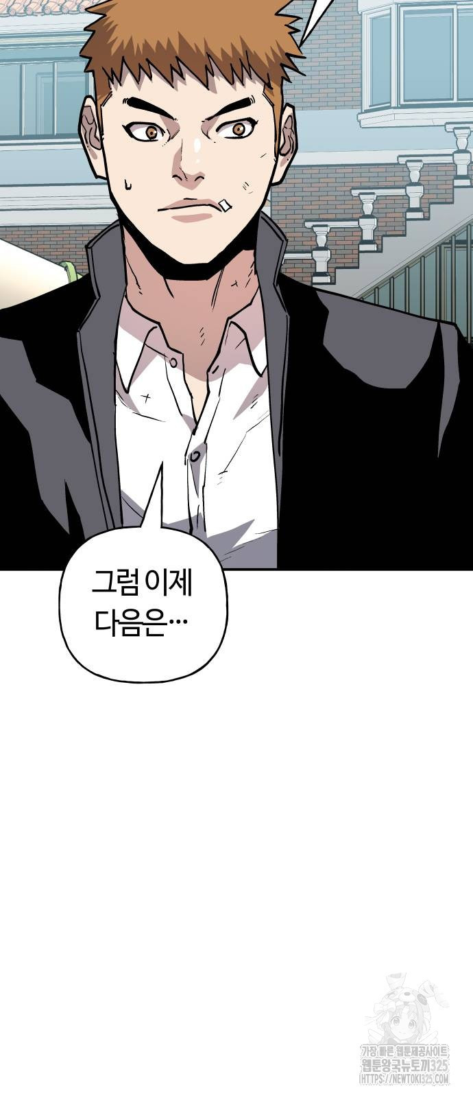 보스리턴 19화 56