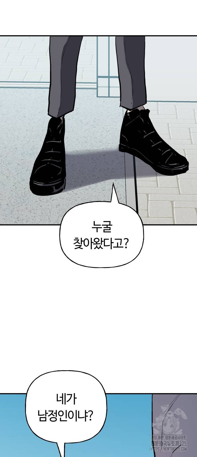 보스리턴 19화 58