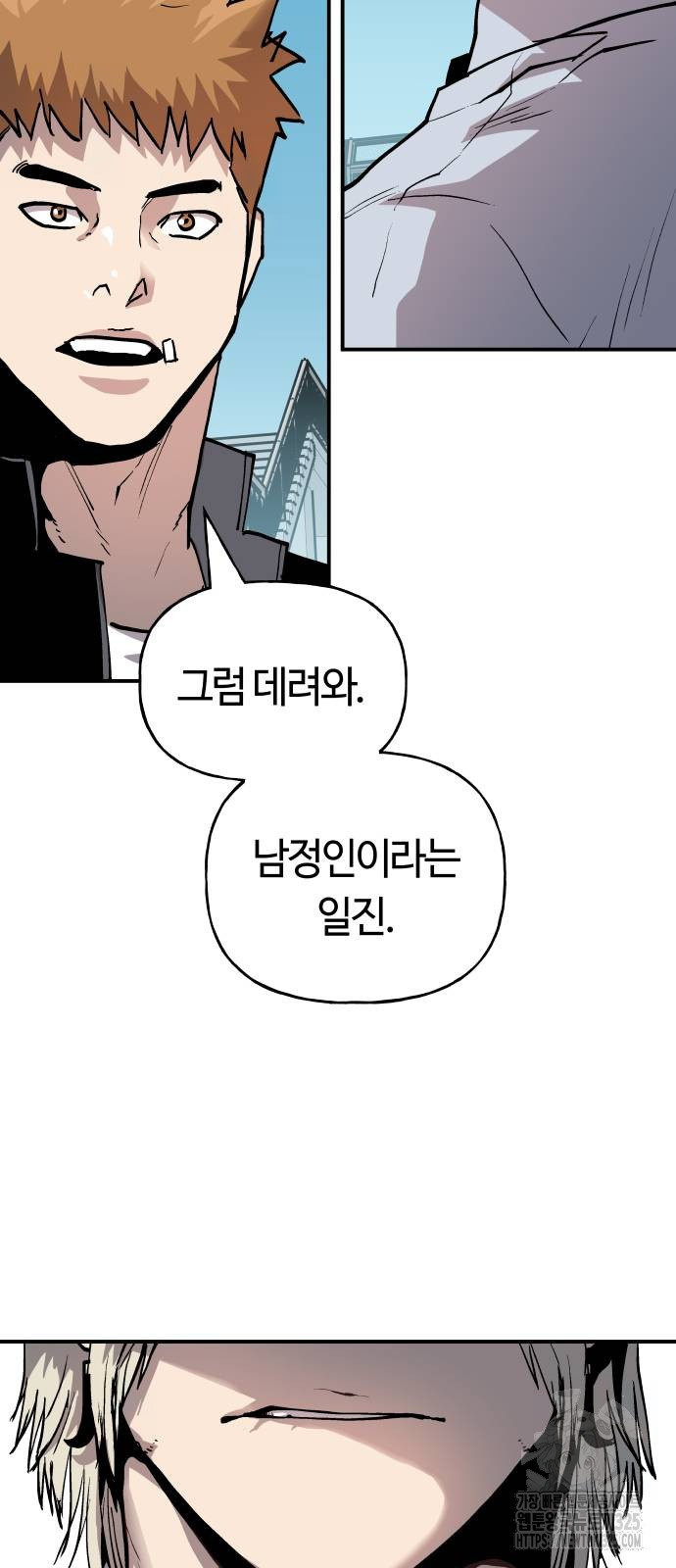 보스리턴 19화 60