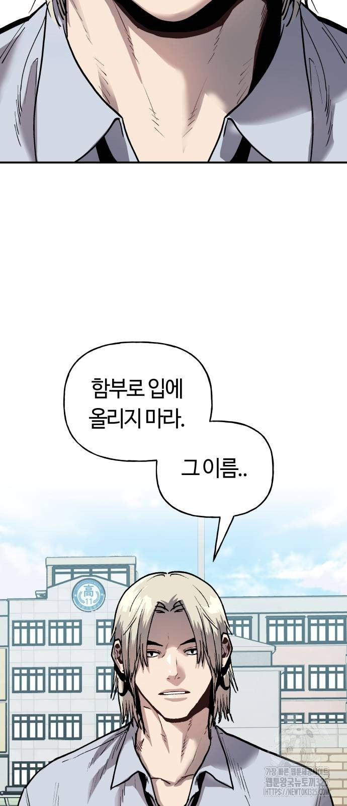 보스리턴 19화 61