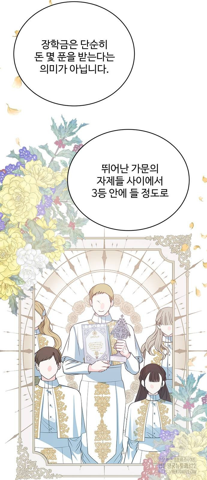 그 악룡은 무엇을 위해 사는가 46화 13