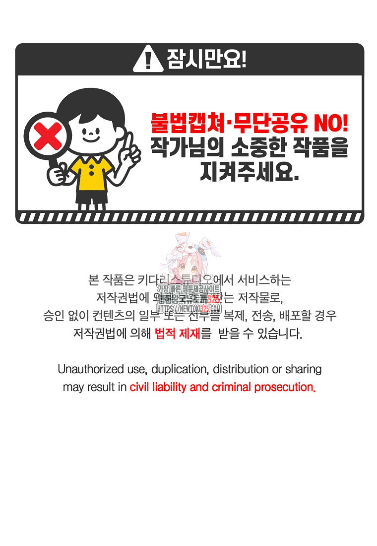내 룸메이트를 소개합니다 4화 1