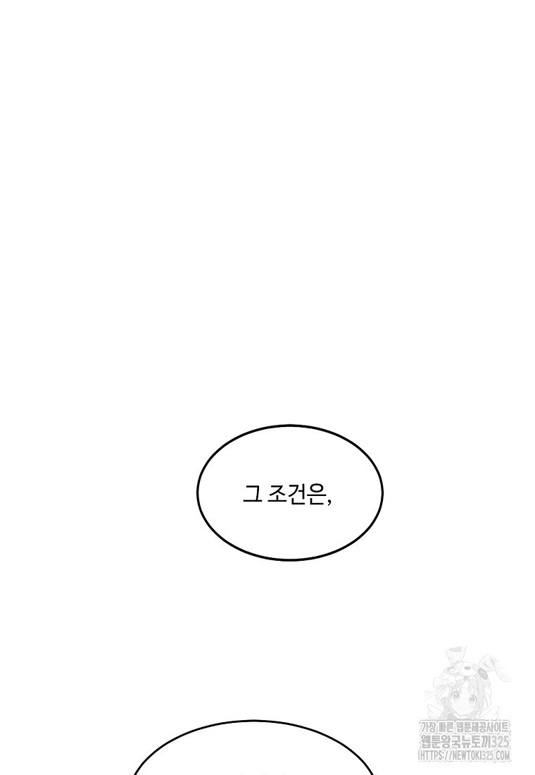 내 룸메이트를 소개합니다 4화 2