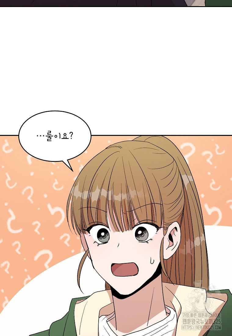 내 룸메이트를 소개합니다 4화 4