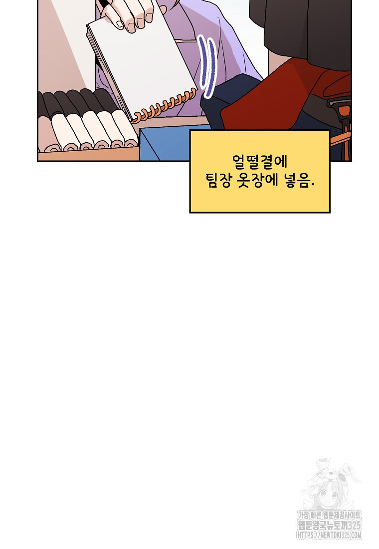 내 룸메이트를 소개합니다 14화 7