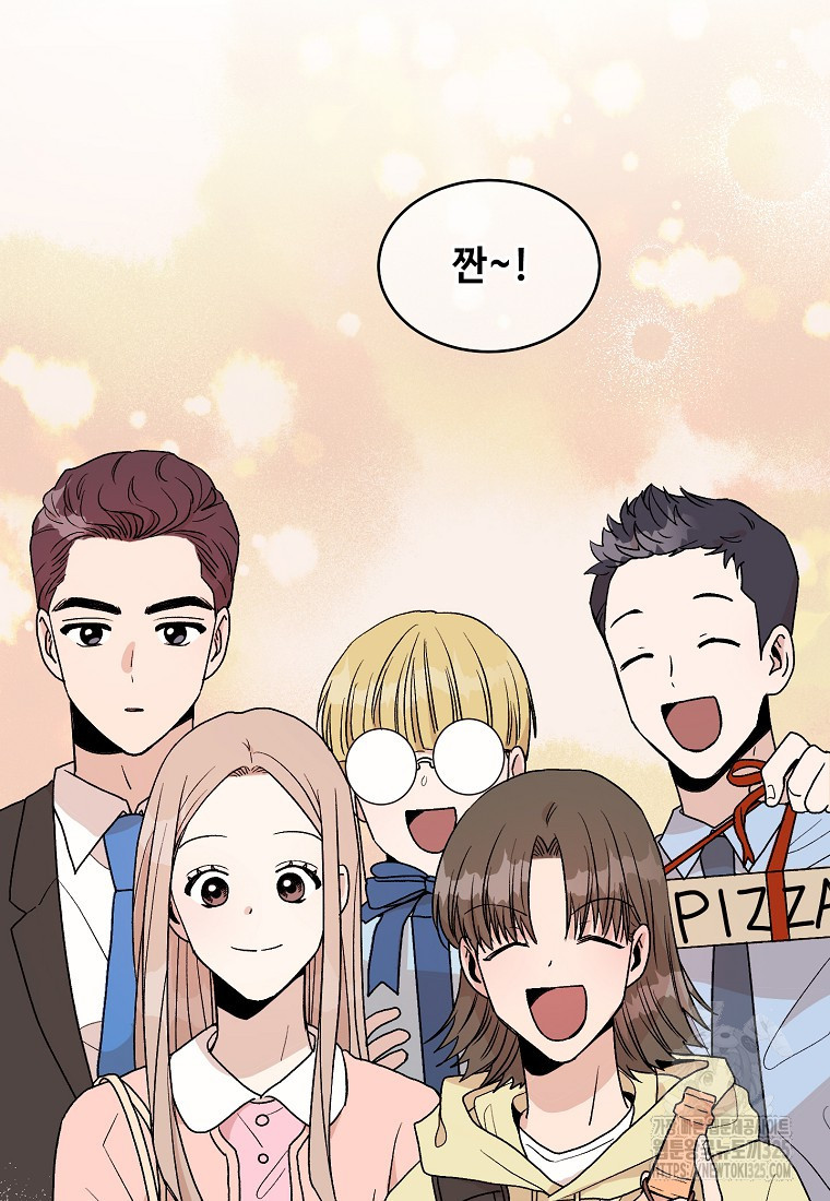 내 룸메이트를 소개합니다 14화 9
