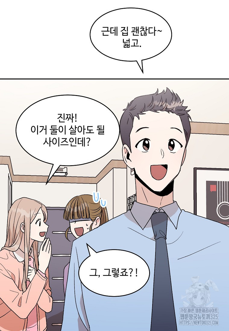 내 룸메이트를 소개합니다 14화 12