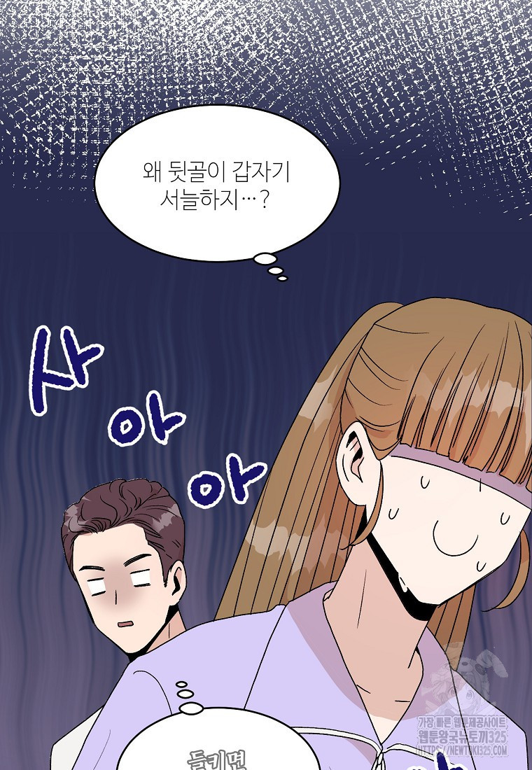 내 룸메이트를 소개합니다 14화 18