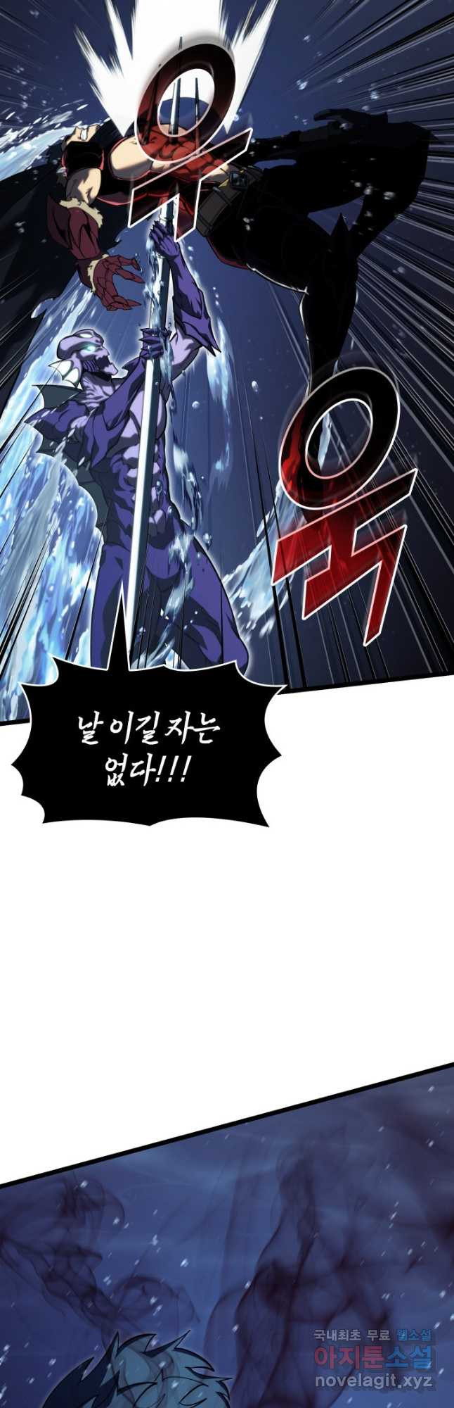 SSS급 랭커 회귀하다 93화 2