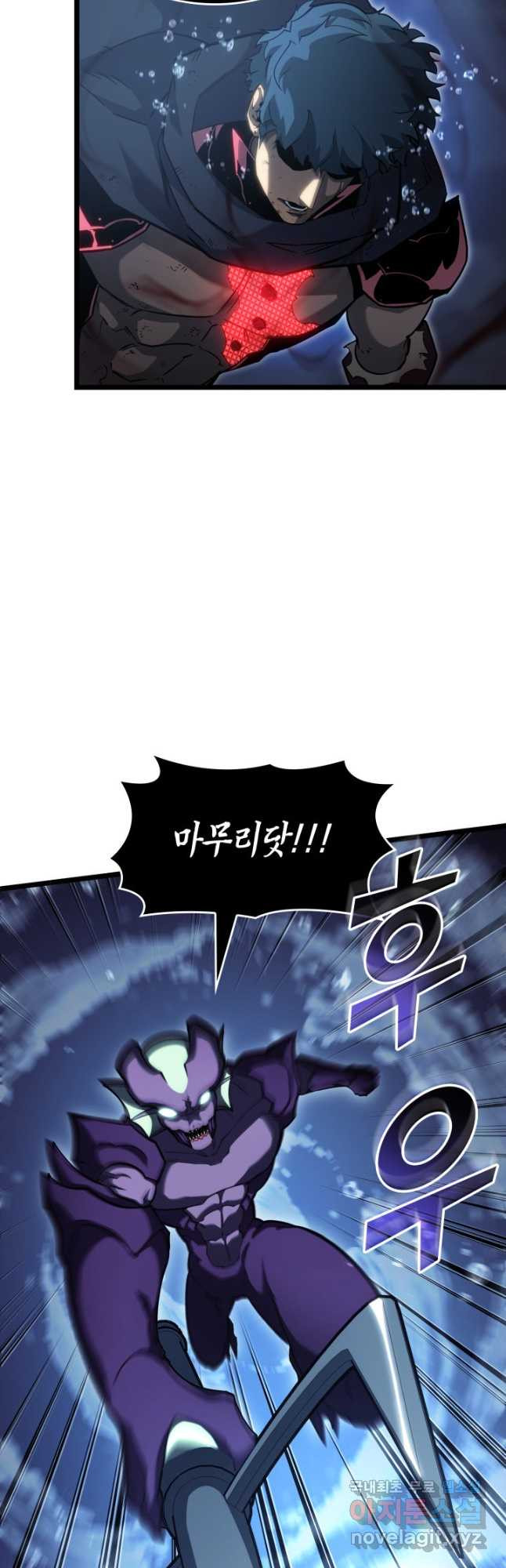 SSS급 랭커 회귀하다 93화 6