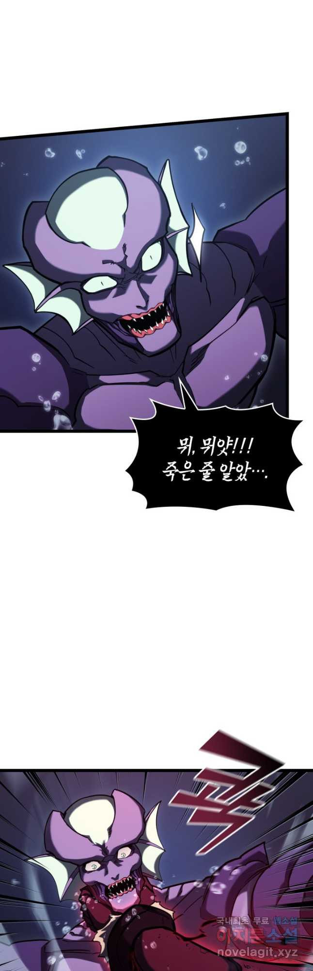 SSS급 랭커 회귀하다 93화 9