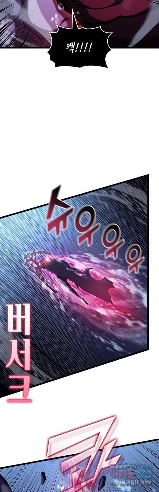 SSS급 랭커 회귀하다 93화 10