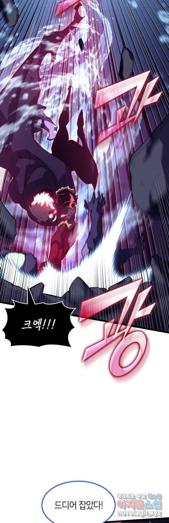 SSS급 랭커 회귀하다 93화 11