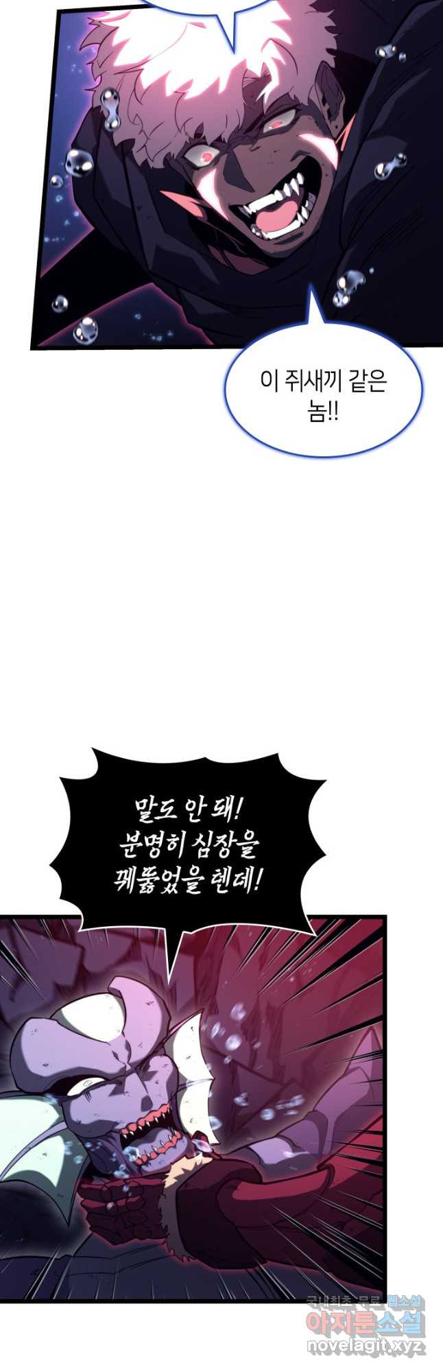 SSS급 랭커 회귀하다 93화 12