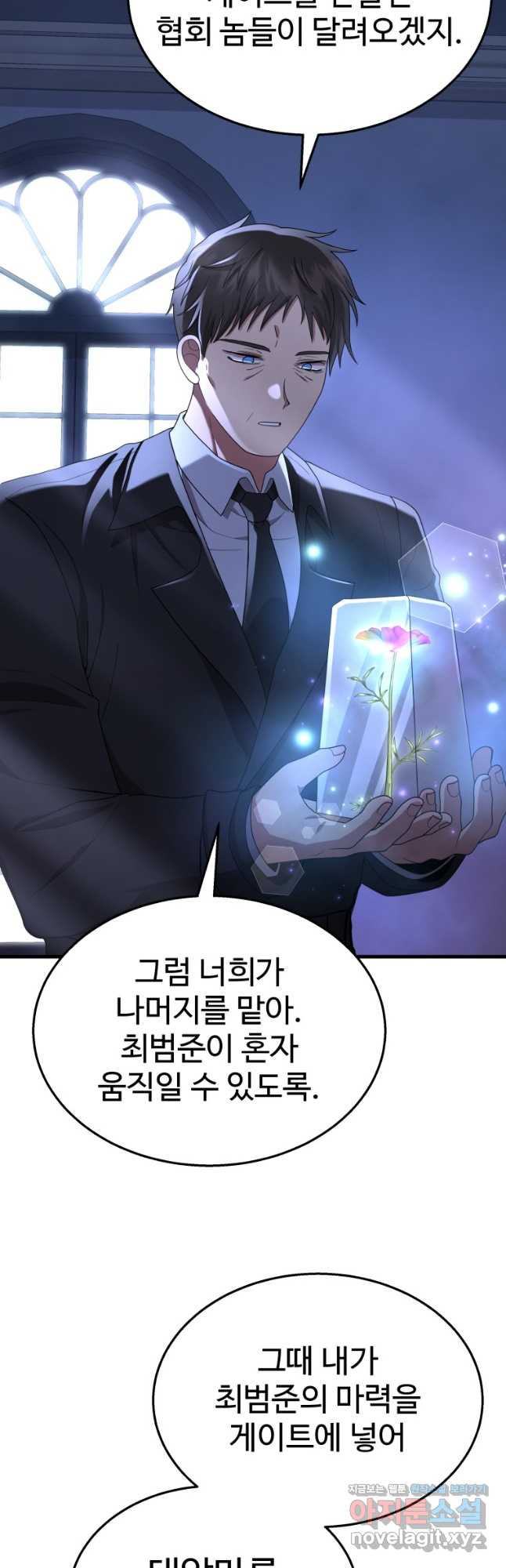 신화급 영웅들의 계승자 52화 5
