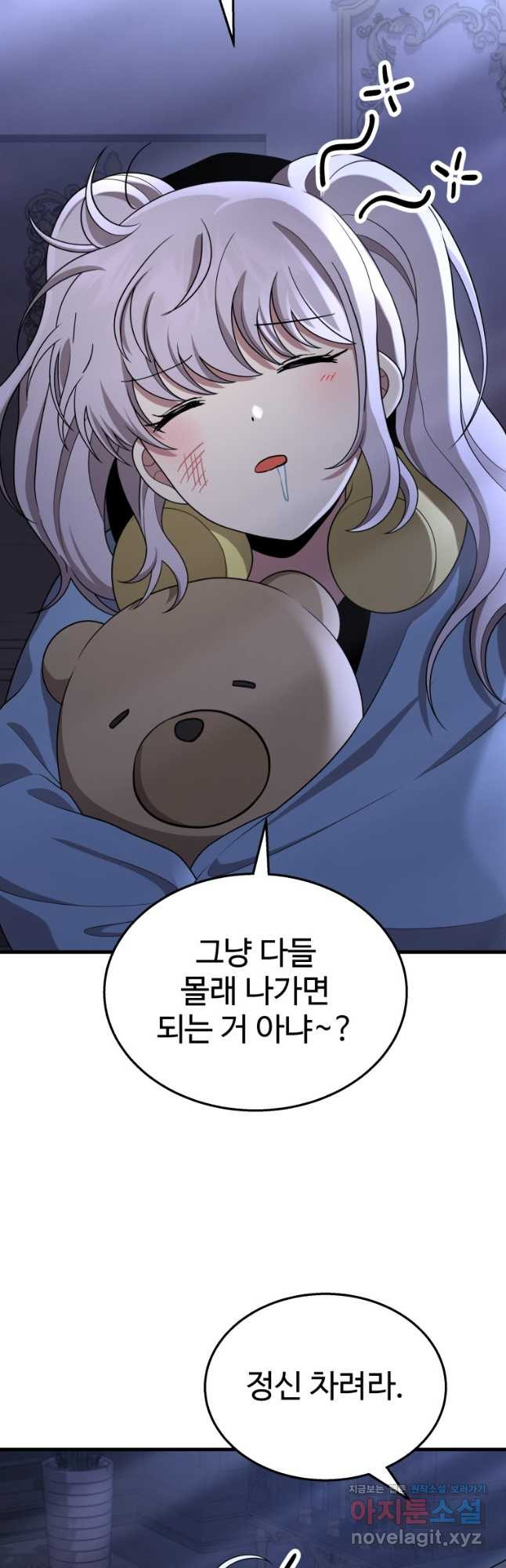 신화급 영웅들의 계승자 52화 10