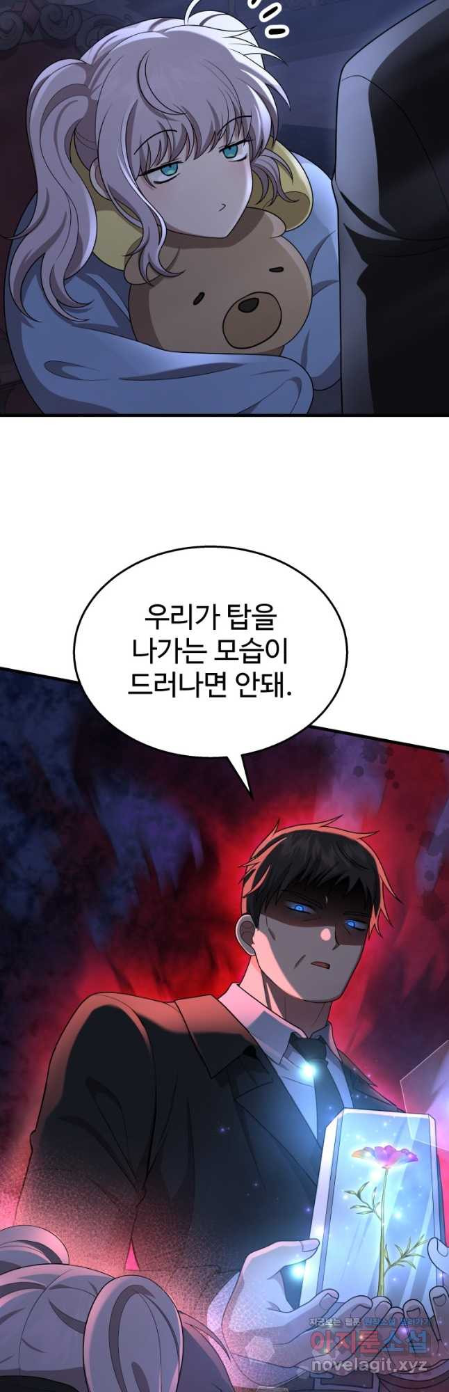 신화급 영웅들의 계승자 52화 11
