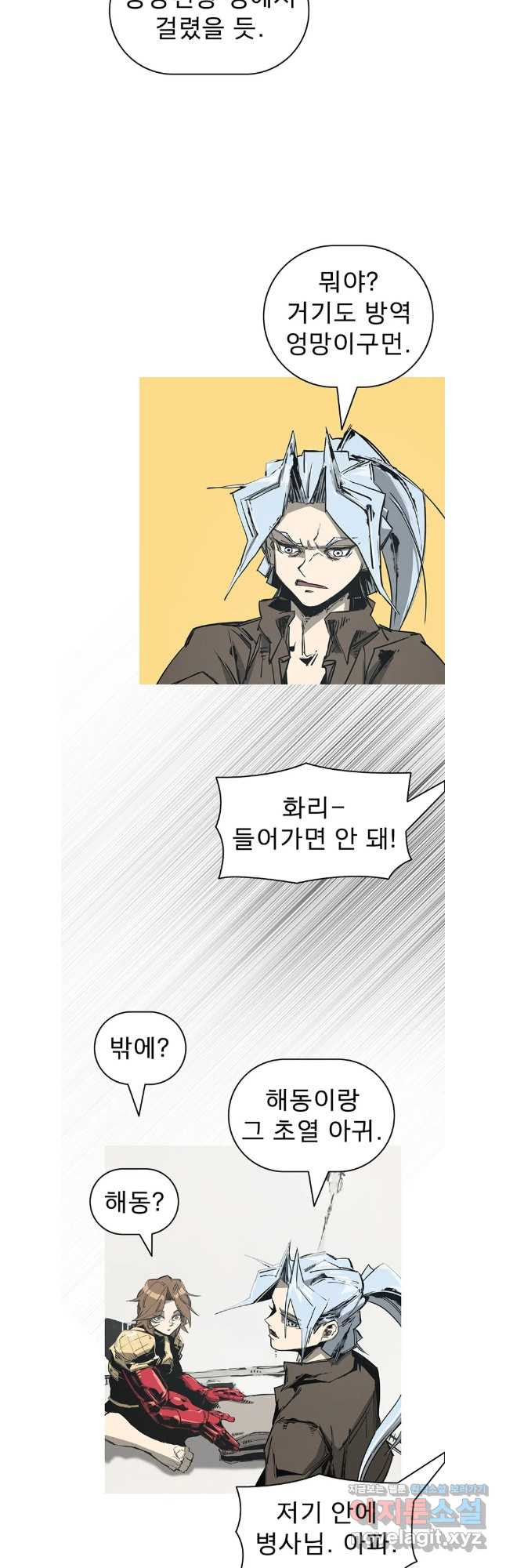 불멸의 투귀 96화 3